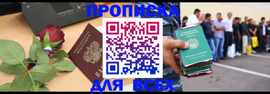 прописка иностранных граждан в Мурино