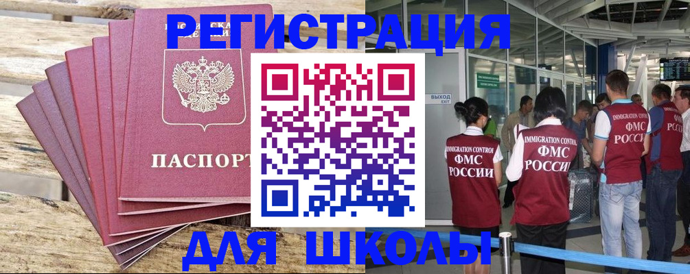 временная регистрация законно в Мурино